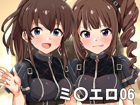 ミ〇エロ06 [春工房] | DLsite 同人 - R18