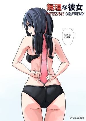 無理な彼女【日本語版】 [Ura] | DLsite 同人 - R18