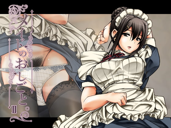 メイドのおしごと。II [人生横滑り。] | DLsite 同人 - R18