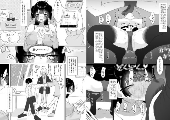 ふゆとP活 [もみ子さん] | DLsite 同人 - R18