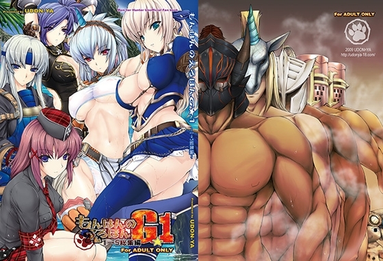 もんはんのえろほんG1 1→5 総集編 [うどんや] | DLsite 同人 - R18