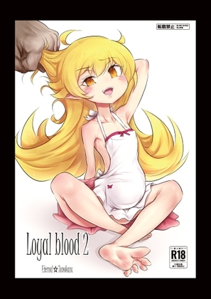 Loyal Blood 2 [ラジカル天使] | DLsite 同人 - R18