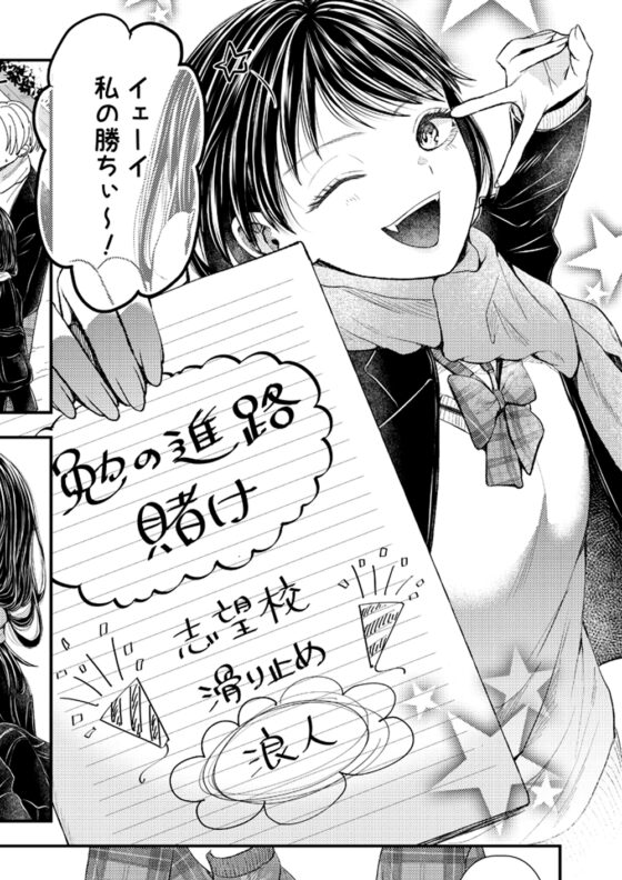 優等生男子の堕とし方～THE END～ [ブリッツクリーク] | DLsite 同人 - R18