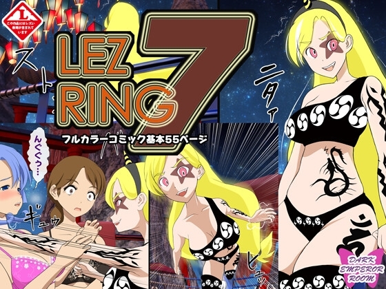 レズリング7 [DARK EMPEROR ROOM] | DLsite 同人 - R18