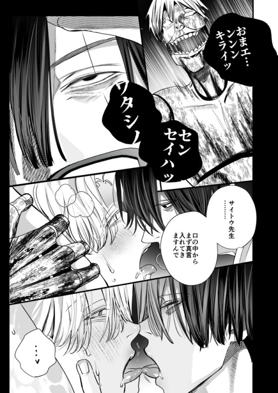 学校の怪談 [エロトピア] | DLsite がるまに