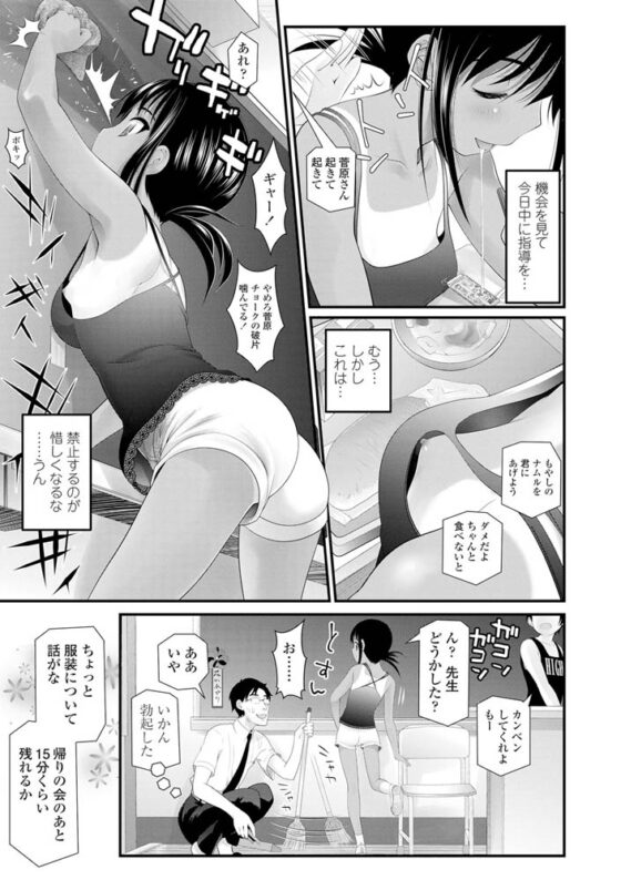わからせてもこの笑顔【DLsite限定特典付き】 [茜新社] | DLsite 成年コミック - R18