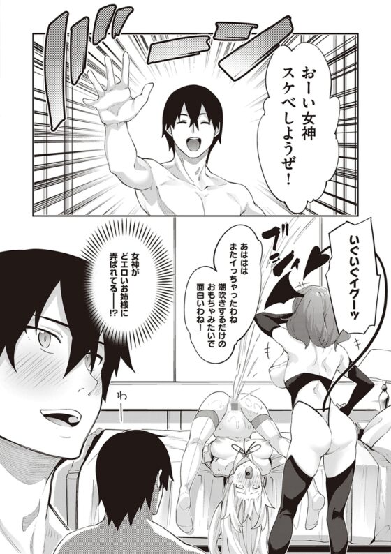 異世界来たのでスケベスキルで全力謳歌しようと思う【デジタル特装版】 [GOT] | DLsite 成年コミック - R18