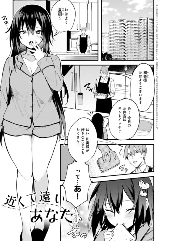 この恋に気づいて【デジタル特装版】 [GOT] | DLsite 成年コミック - R18