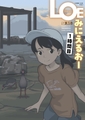 LOE 陸上少女のユニフォームH [茜新社（電子）] | DLsite 成年コミック - R18