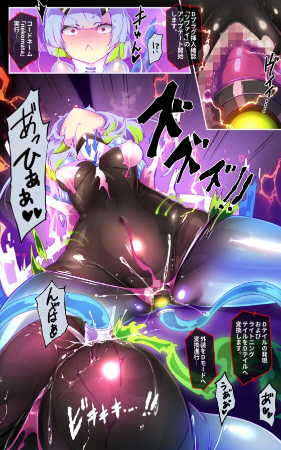 マジメな転生女体化アンドロイドが快楽攻めの果てに爆乳悪堕ちするまんが～プリッケツァーナ・ツヴァイ～ [やせうまロール] | DLsite 同人 - R18