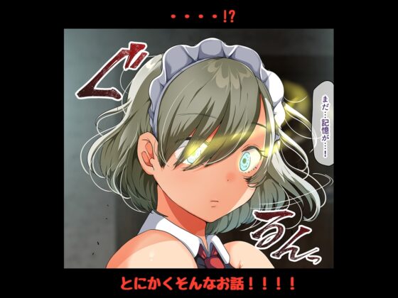 戦争が終わって用済みになった人間兵器の巨乳美少女を拾って家に持ち帰ってみたら… [オトナテイコク(山羊野メェ吉)] | DLsite 同人 - R18