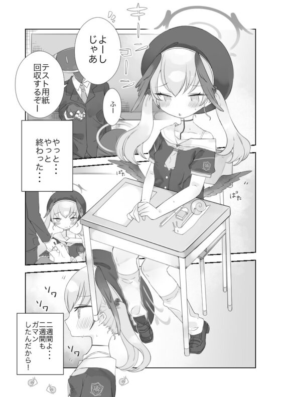 オナ禁解禁っ!だったのに [求肥がうますぎる] | DLsite 同人 - R18