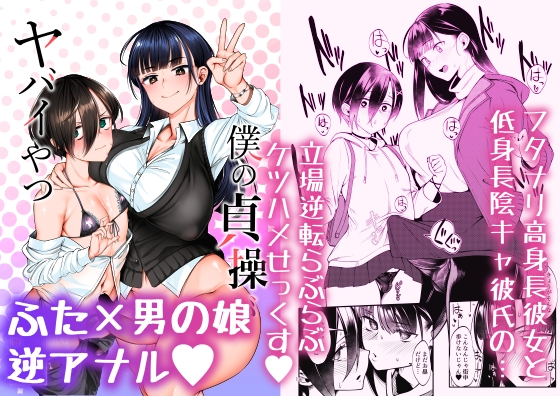 僕の貞操がヤバイやつ [第壱ユタカ荘] | DLsite 同人 - R18