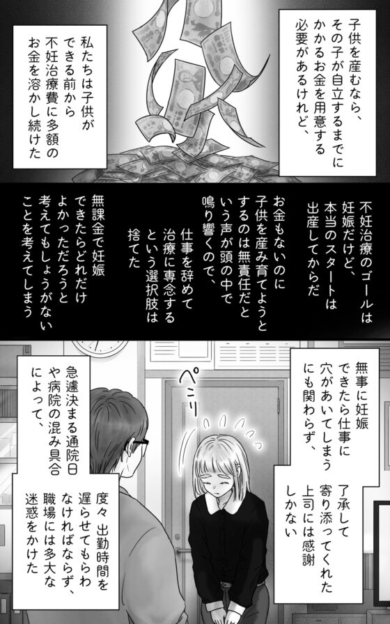 ペキ君とガサちゃんの性事情〜妊活編〜 [ggeika] | DLsite がるまに