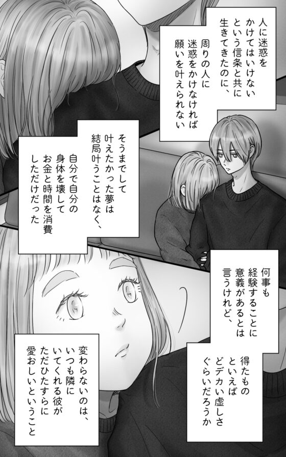 ペキ君とガサちゃんの性事情〜妊活編〜 [ggeika] | DLsite がるまに