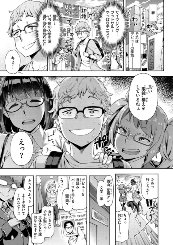 私はただスカートを短くしただけ [ワニマガジン社] | DLsite 成年コミック - R18