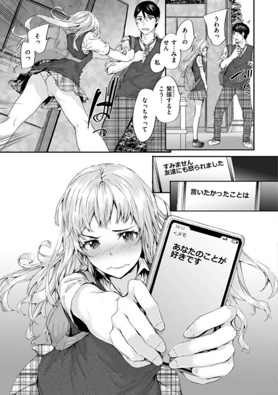 おさがりセックスフレンド [ワニマガジン社] | DLsite 成年コミック - R18
