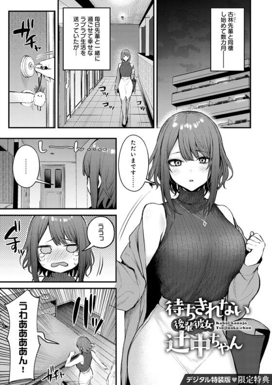 この恋に気づいて【デジタル特装版】 [GOT] | DLsite 成年コミック - R18