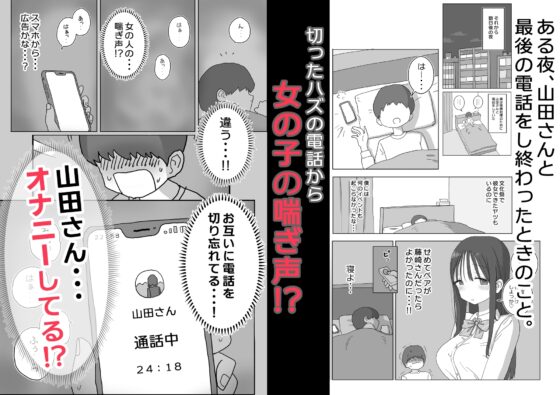 オナトモ。 僕の部屋がクラスの女子のオナ部屋になった話。 [ひやしまくら] | DLsite 同人 - R18