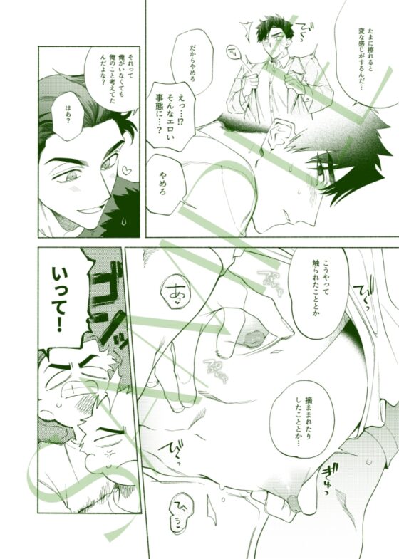 じれったいひねもす [.suco] | DLsite がるまに
