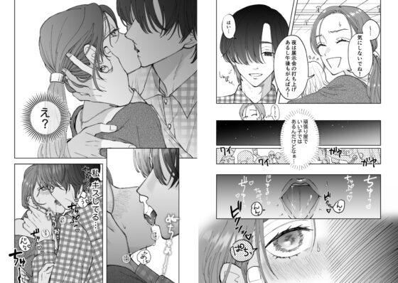 仕事ができない榊くんは夜だけ有能 [ぽつねんじん] | DLsite がるまに