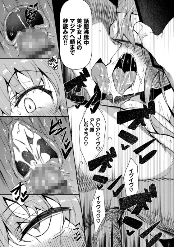 催眠天国【電子限定版】 [文苑堂] | DLsite 成年コミック - R18