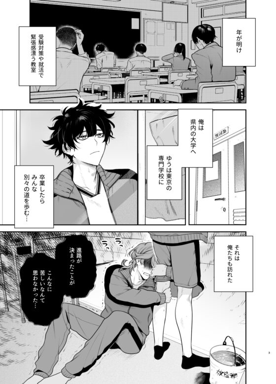 卒業とヤリ部屋 [クラブレニュ] | DLsite がるまに