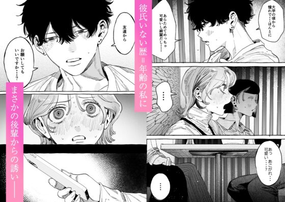 【こじらせ両想い×ハピエン鬼潮保証】顔だけサイコパスな曽根さんのド純愛真剣婚約説得えっち [THE猥談] | DLsite がるまに