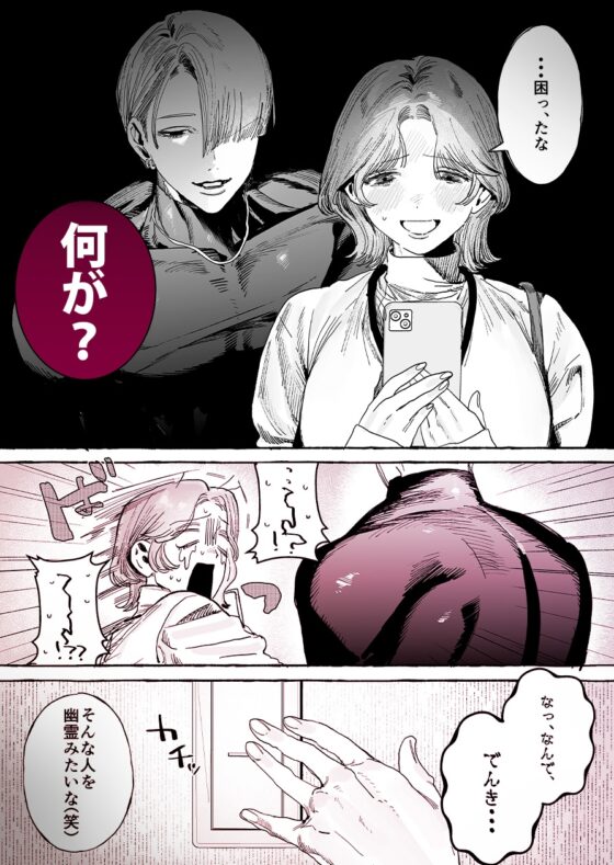 【こじらせ両想い×ハピエン鬼潮保証】顔だけサイコパスな曽根さんのド純愛真剣婚約説得えっち [THE猥談] | DLsite がるまに