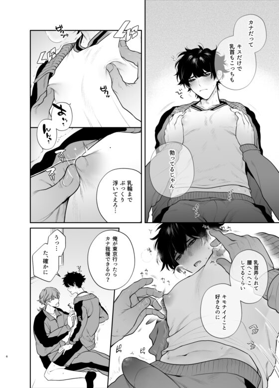 卒業とヤリ部屋 [クラブレニュ] | DLsite がるまに