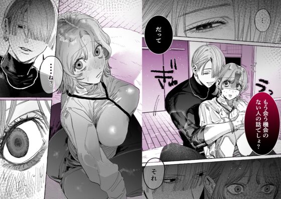 【こじらせ両想い×ハピエン鬼潮保証】顔だけサイコパスな曽根さんのド純愛真剣婚約説得えっち [THE猥談] | DLsite がるまに