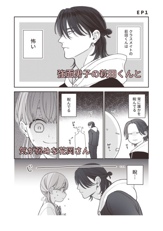 強面男子に愛でられました。 [もつ鍋] | DLsite がるまに