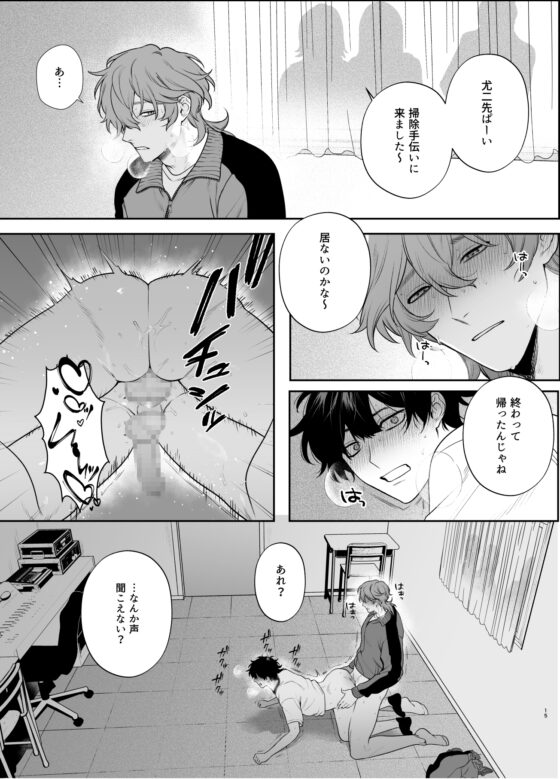 卒業とヤリ部屋 [クラブレニュ] | DLsite がるまに