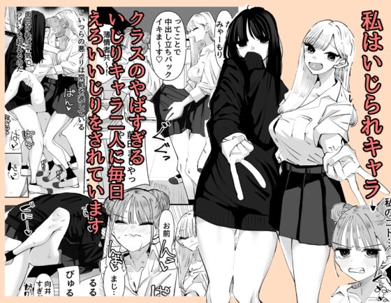 いじられキャラはもっとえっちないじりを期待している [アウェイ田] | DLsite 同人 - R18