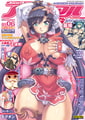 コミックアンリアル Vol.120 [キルタイムコミュニケーション] | DLsite 成年コミック - R18