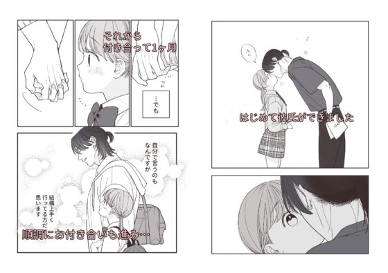 強面男子に愛でられました。 [もつ鍋] | DLsite がるまに