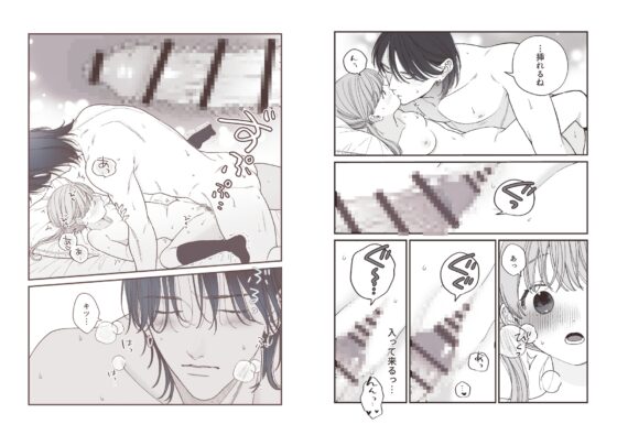 強面男子に愛でられました。 [もつ鍋] | DLsite がるまに