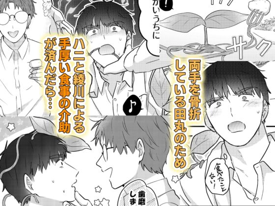 Former Salaryman & Tentacles 2