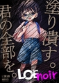 LOE 陸上少女のユニフォームH [茜新社（電子）] | DLsite 成年コミック - R18