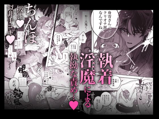 淫魔専用車両 玩具痴幹線 ～急行ホテルイき～ [たまランド] | DLsite がるまに