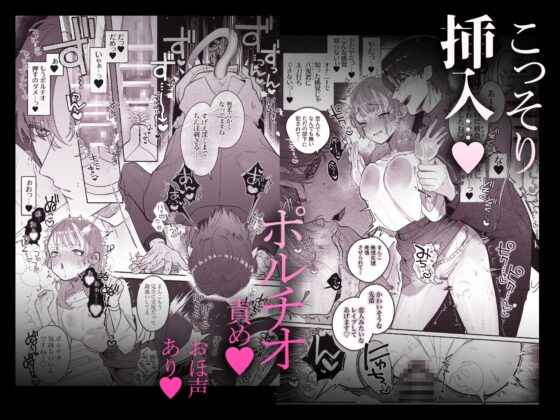 淫魔専用車両 玩具痴幹線 ～急行ホテルイき～ [たまランド] | DLsite がるまに