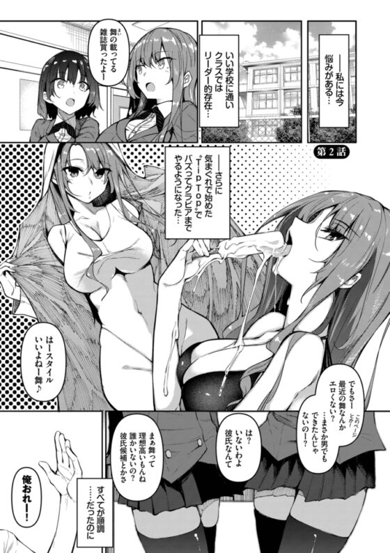 催眠天国【電子限定版】 [文苑堂] | DLsite 成年コミック - R18
