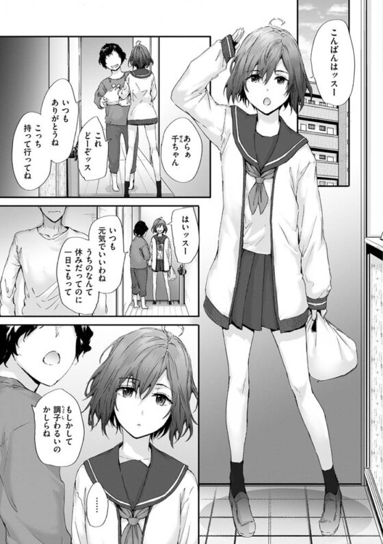 おさがりセックスフレンド [ワニマガジン社] | DLsite 成年コミック - R18
