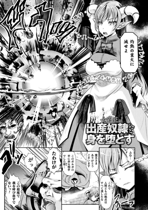 敗蝕　～異世界堕淫録～ [キルタイムコミュニケーション] | DLsite 成年コミック - R18