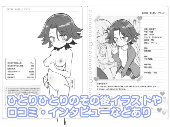 文化祭ソープランド3 [Poison Gray] | DLsite 同人 - R18