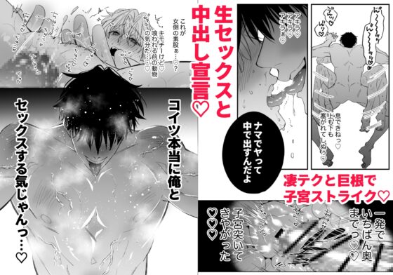 ノンケ俺、カントボーイになったので190cm幼なじみ♂と濃密交尾してみた [airpink] | DLsite がるまに