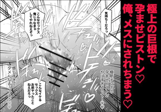 ノンケ俺、カントボーイになったので190cm幼なじみ♂と濃密交尾してみた [airpink] | DLsite がるまに