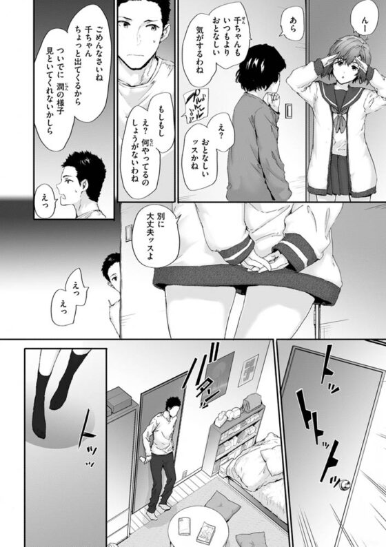 おさがりセックスフレンド [ワニマガジン社] | DLsite 成年コミック - R18