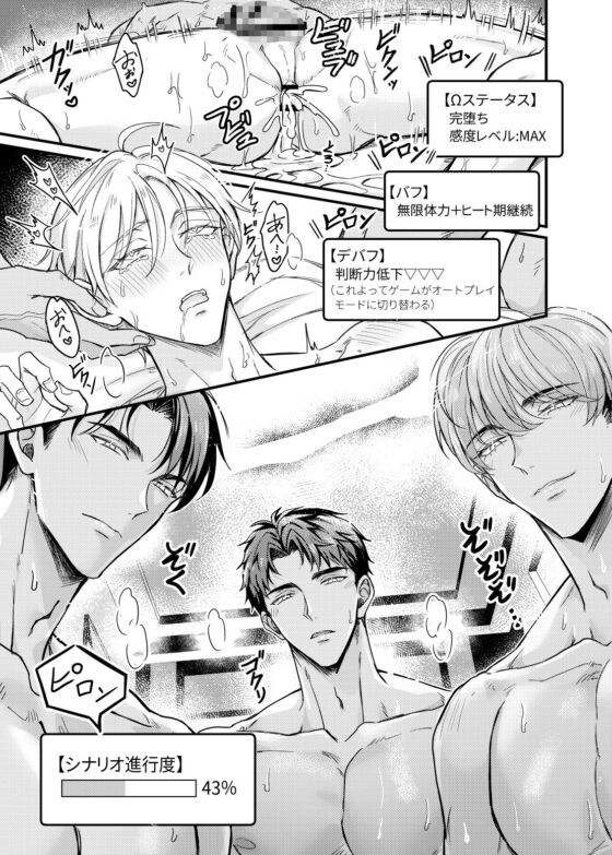 懷孕大賽4P【Omega宇宙】