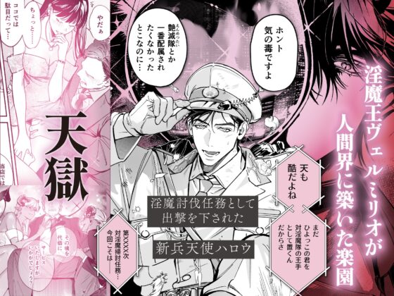 HALOVER【天獄的吻痕】